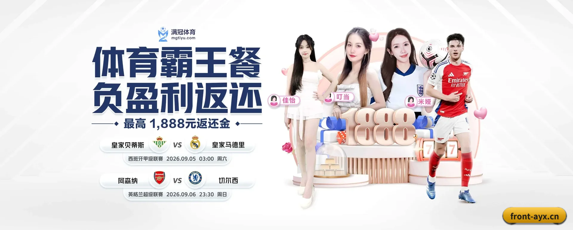 爱游戏 (AYX)官方网站 APP